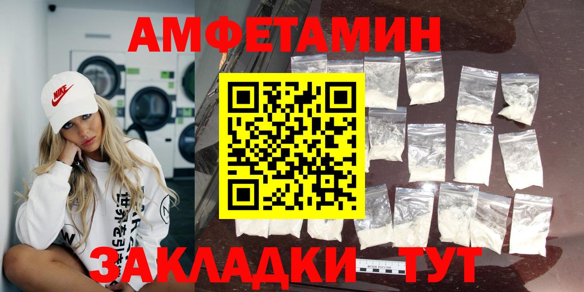 АМФЕТАМИН Premium Каменск-Шахтинский