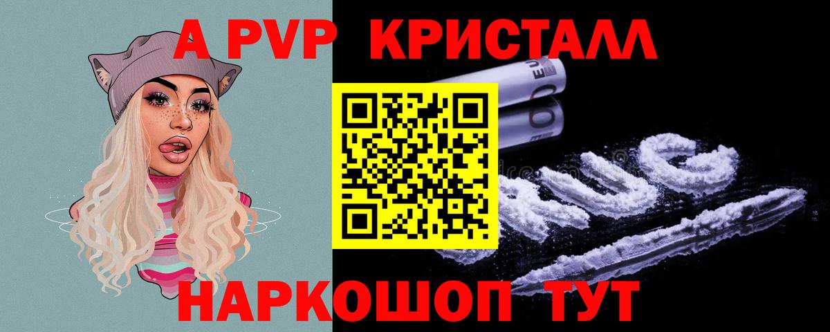 Alfa_PVP крисы CK Каменск-Шахтинский