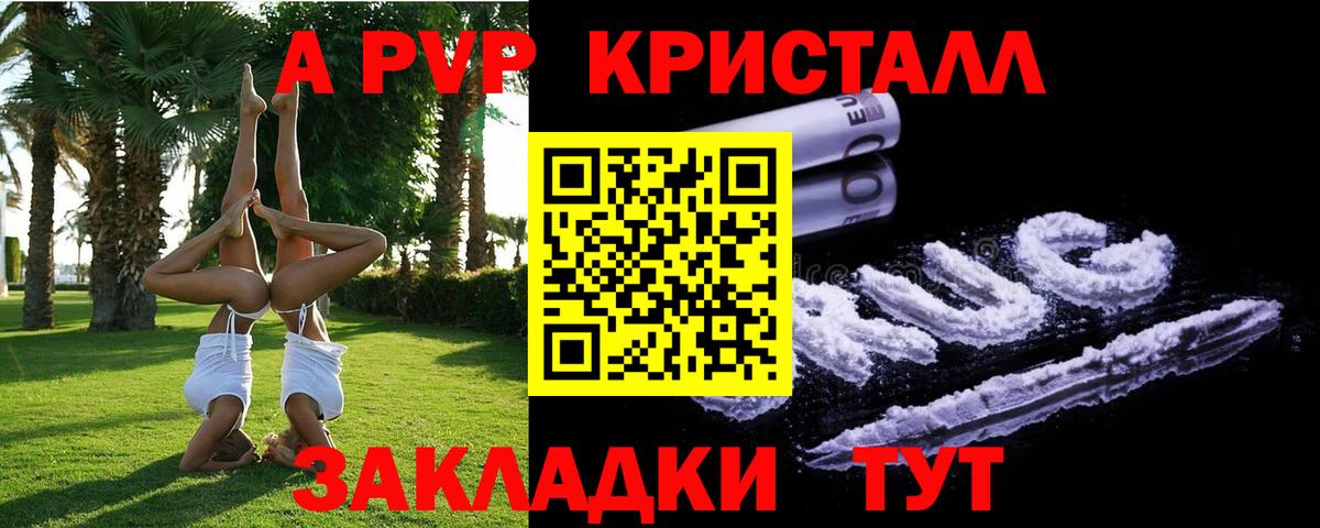 APVP мука  Alpha-PVP крисы CK  Вход с VPN  Каменск-Шахтинский  А ПВП крисы CK 