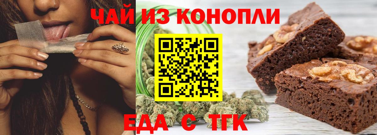 Каменск-Шахтинский  Canna-Cookies марихуана  Вход с VPN 