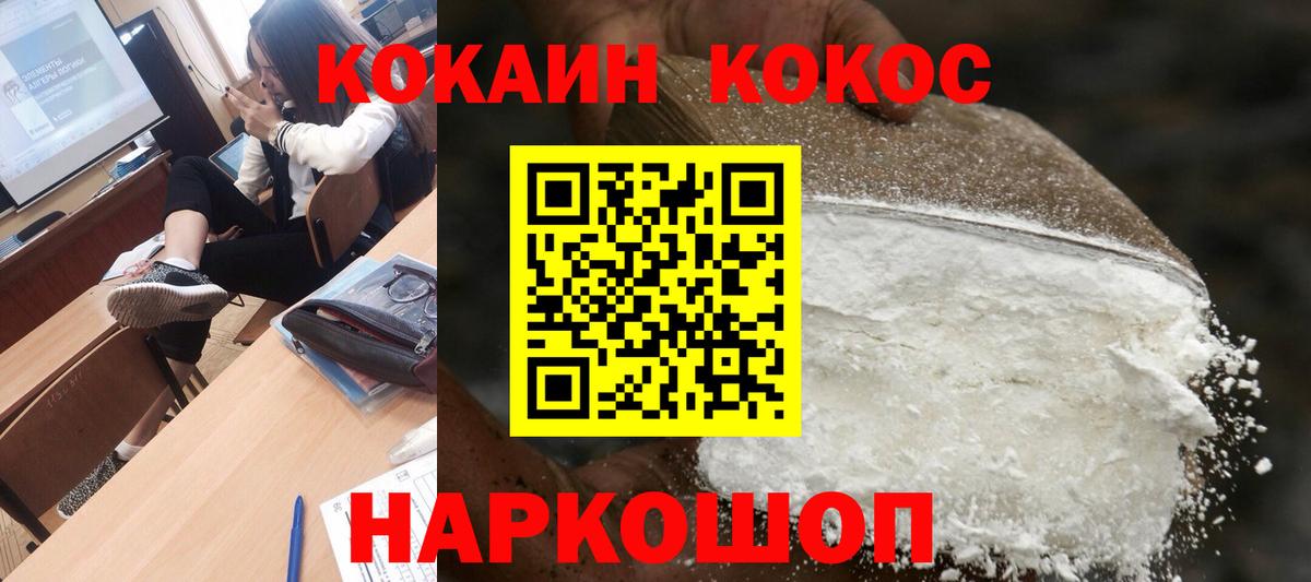 что такое   КОКАИН Колумбийский  Каменск-Шахтинский  Вход с VPN  КОКАИН Fish Scale 
