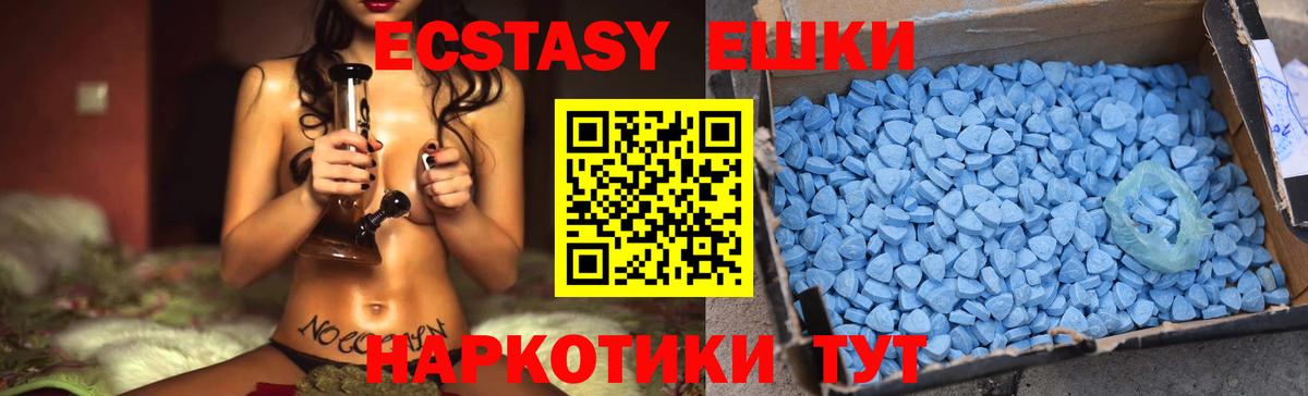Каменск-Шахтинский  Ecstasy Punisher  Экстази  Вход с VPN  ЭКСТАЗИ MDMA 