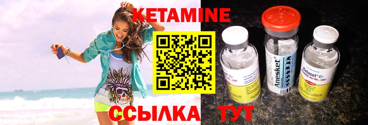 Кетамин ketamine Каменск-Шахтинский
