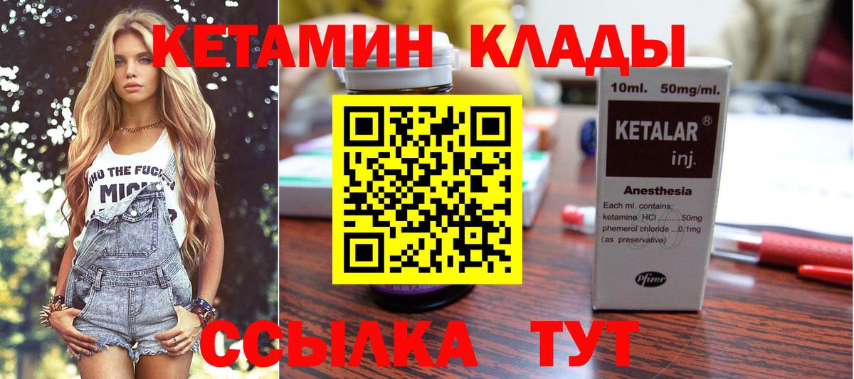 КЕТАМИН ketamine  Вход с VPN  нарко площадка формула  Каменск-Шахтинский 