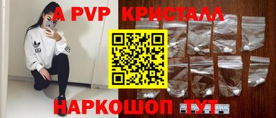 apvp Кунгур