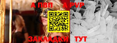 apvp Кунгур