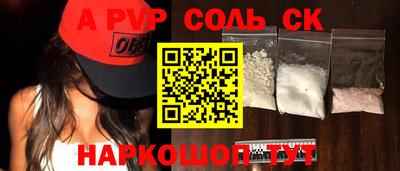 apvp Кунгур