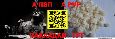 apvp Кунгур
