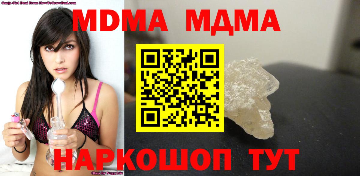 Каменск-Шахтинский  MDMA Molly  Вход с VPN  MDMA Molly 