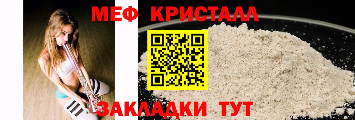 Меф мука Каменск-Шахтинский