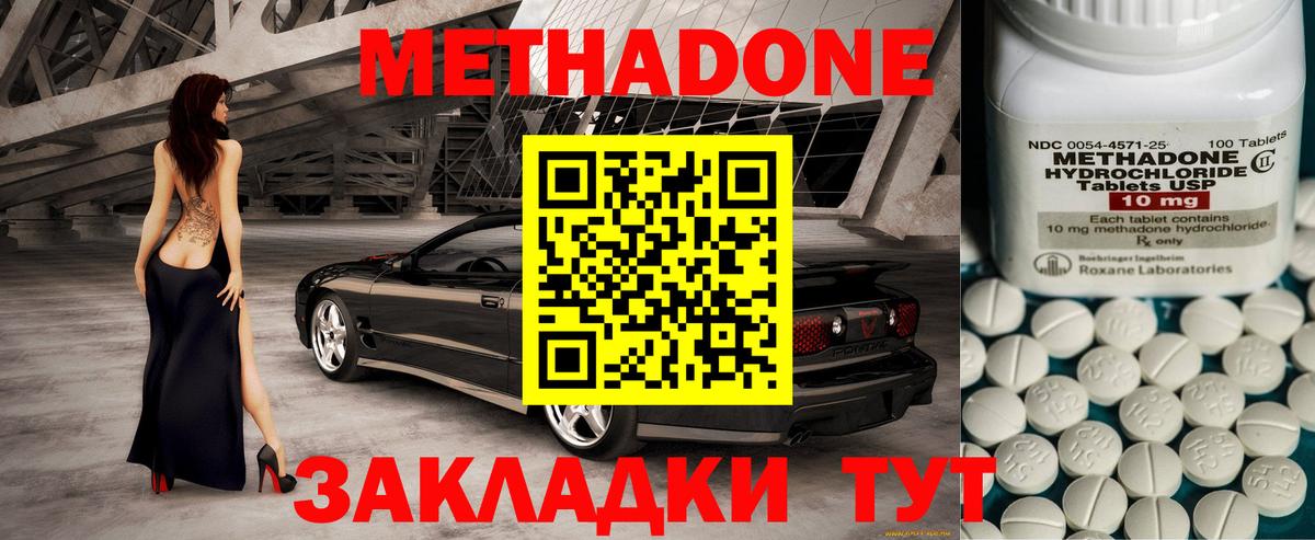 Метадон кристалл Каменск-Шахтинский