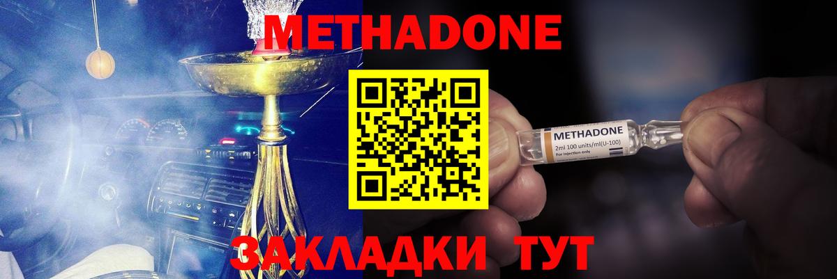 МЕТАДОН белоснежный  Вход с VPN  Каменск-Шахтинский  нарко площадка клад  Метадон мёд  hydra зеркало 