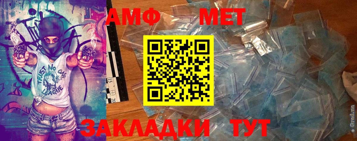 Каменск-Шахтинский  Метамфетамин  Вход с VPN  Первитин витя 