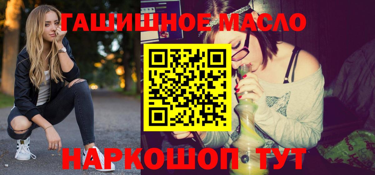 Каменск-Шахтинский  цена   Вход с VPN  ТГК вейп с тгк 